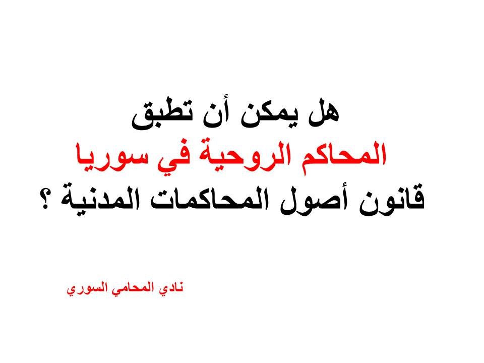 محامي سوري في برلين