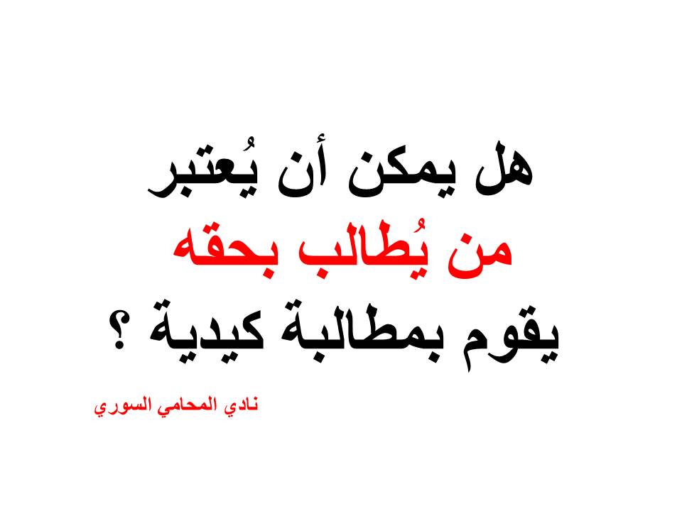 محامي سوري في برلين