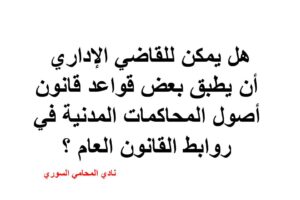 عناوين محامين عرب في برلين