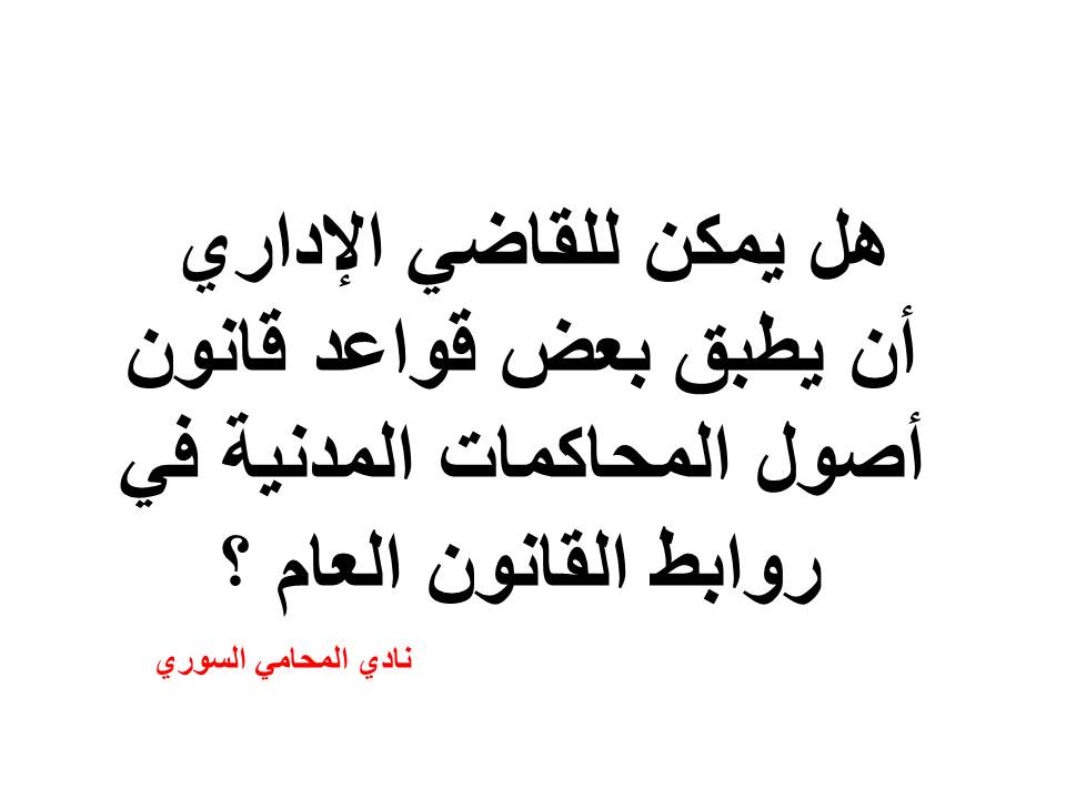 عناوين محامين عرب في برلين