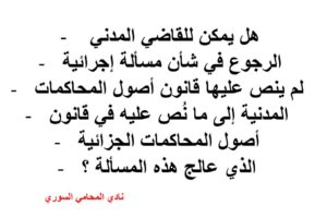عناوين محامين عرب في برلين