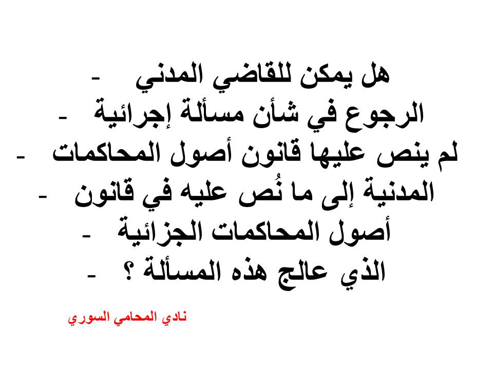 عناوين محامين عرب في برلين