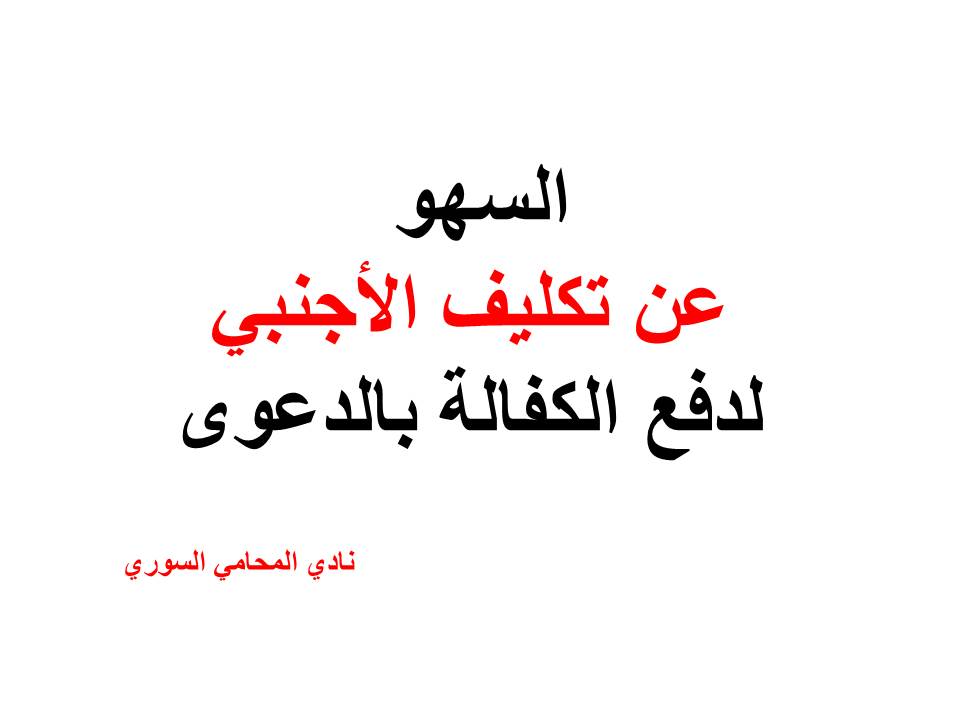 محامي سوري في برلين