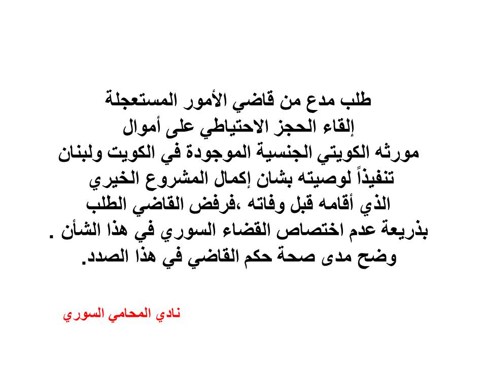 محامي سوري في برلين