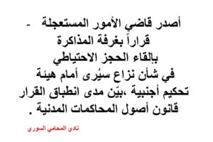محامي سوري في برلين