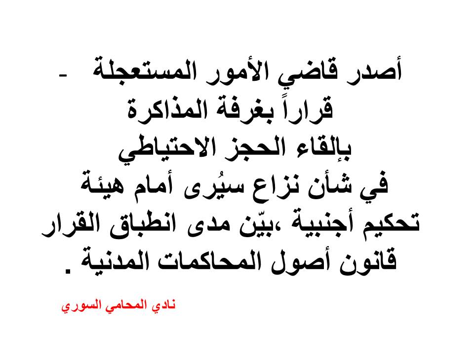 محامي سوري في برلين