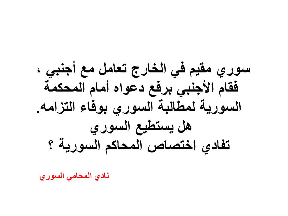 محامي سوري في برلين