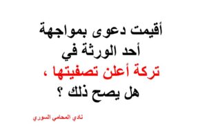 استشارات قانونية مجانية في ألمانيا