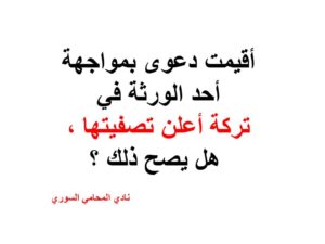 استشارات قانونية مجانية في ألمانيا