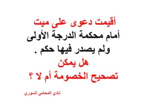 محامي عربي دوسلدورف