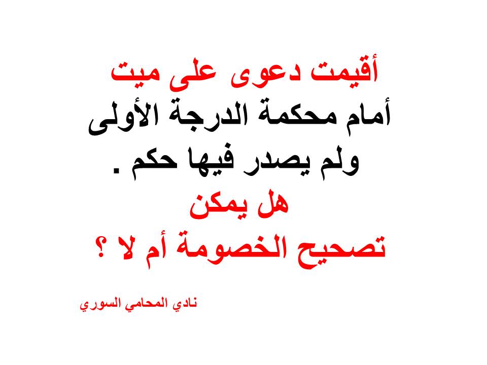 محامي عربي دوسلدورف