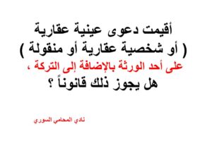استشارات قانونية مجانية في ألمانيا