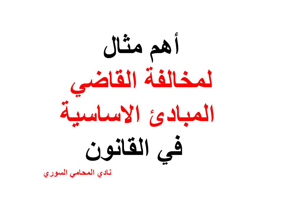 محامي سوري في برلين