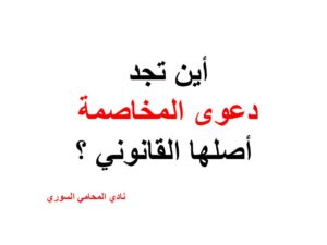 استشارات قانونية مجانية في ألمانيا