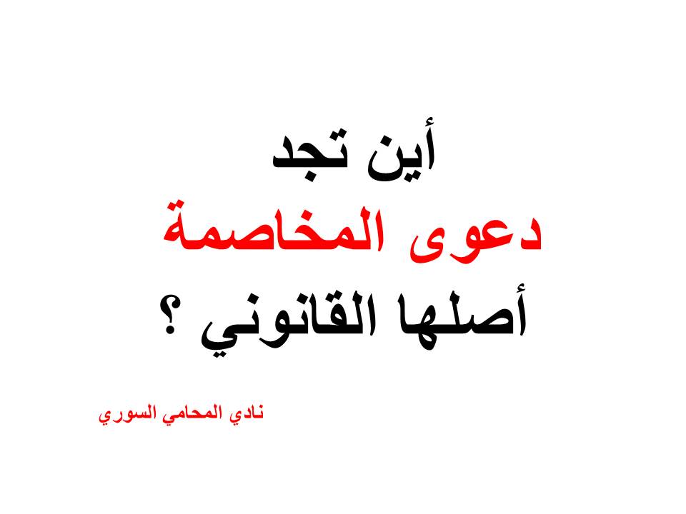 استشارات قانونية مجانية في ألمانيا