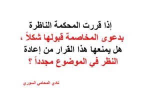 عناوين محامين عرب في برلين