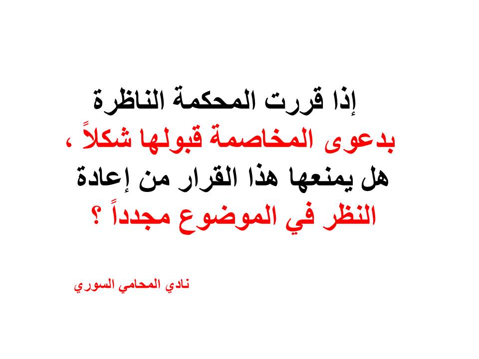 عناوين محامين عرب في برلين