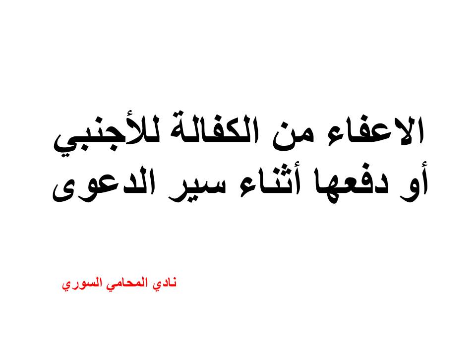استشارات قانونية مجانية في ألمانيا