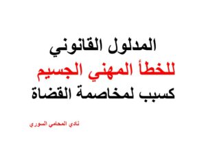 استشارات قانونية مجانية في ألمانيا