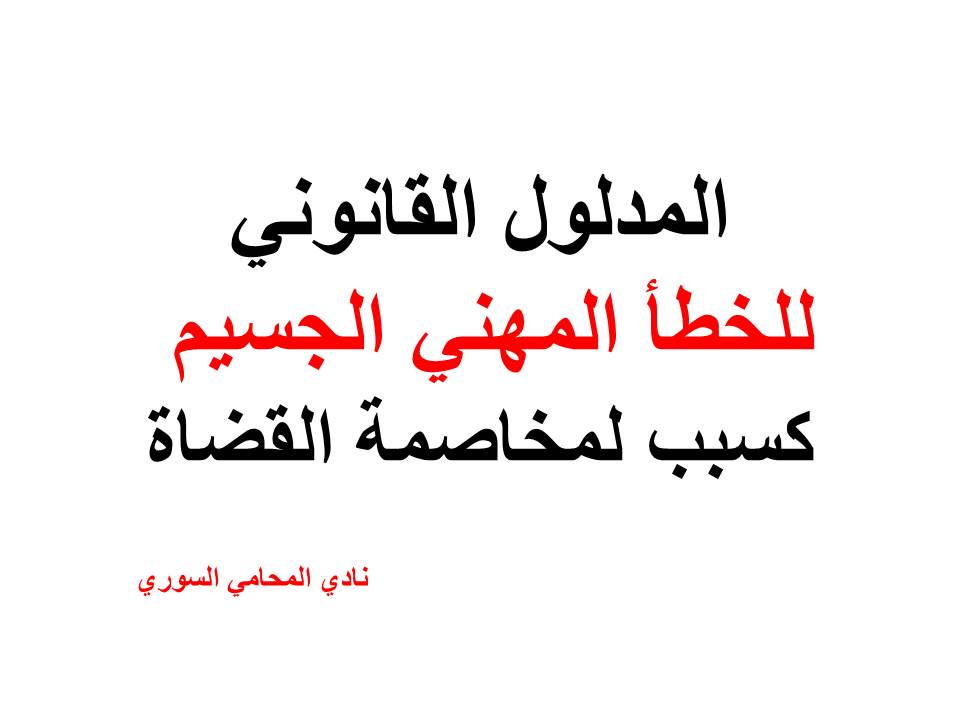 استشارات قانونية مجانية في ألمانيا