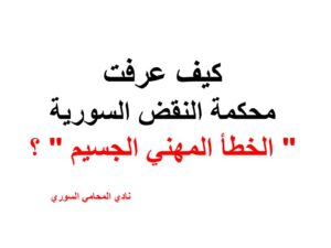 عناوين محامين عرب في برلين