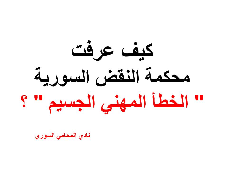 عناوين محامين عرب في برلين