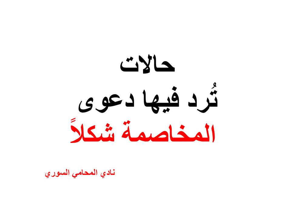 عناوين محامين عرب في برلين