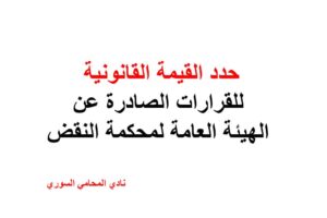 استشارات قانونية مجانية في ألمانيا