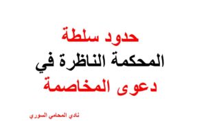 استشارات قانونية مجانية في ألمانيا