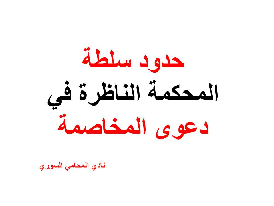 استشارات قانونية مجانية في ألمانيا