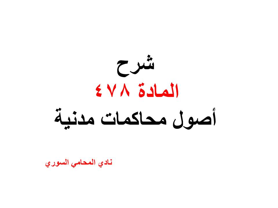 استشارات قانونية مجانية في ألمانيا