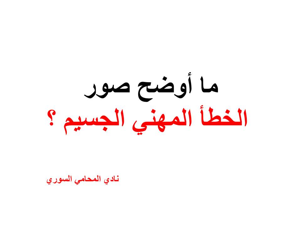 عناوين محامين عرب في برلين