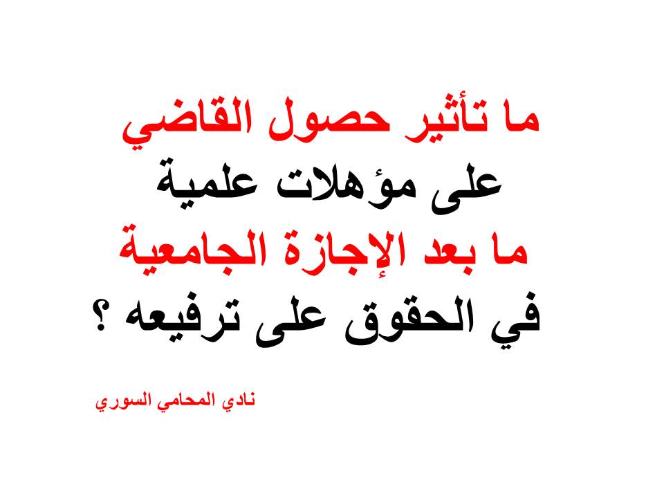 استشارات قانونية مجانية في ألمانيا
