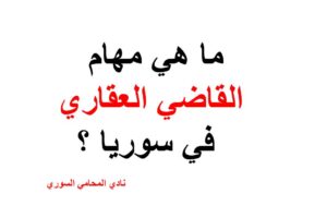 استشارات قانونية مجانية في ألمانيا