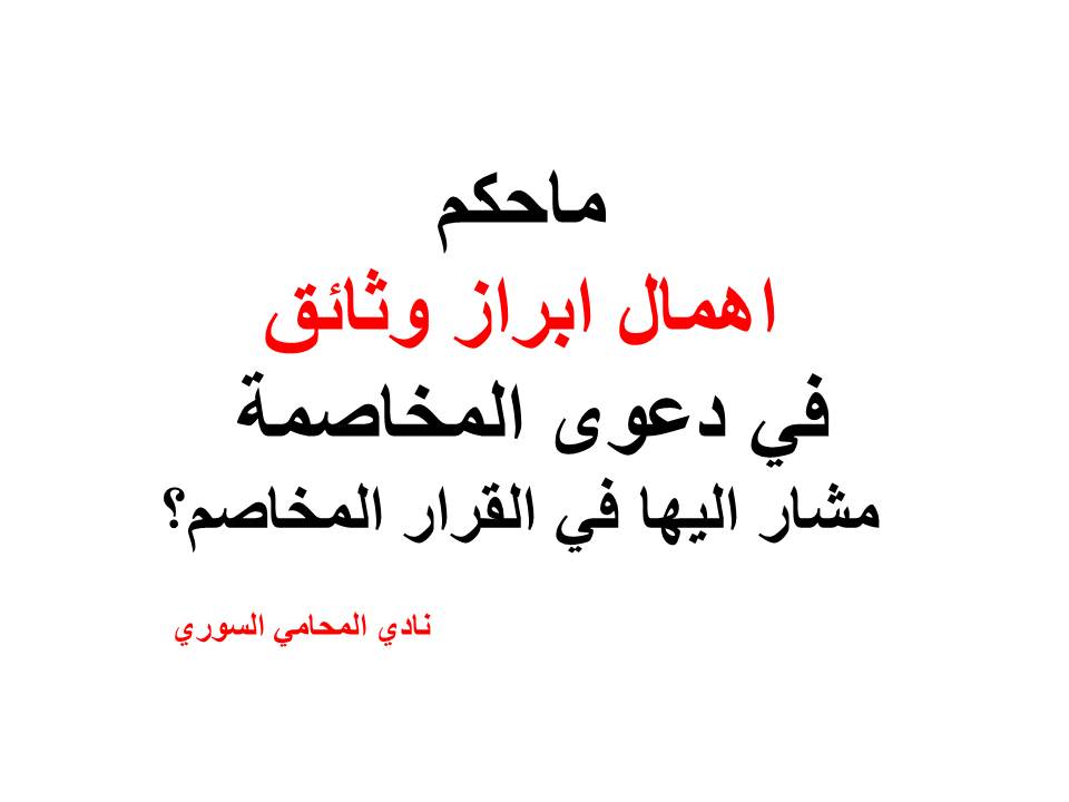 استشارات قانونية مجانية في ألمانيا