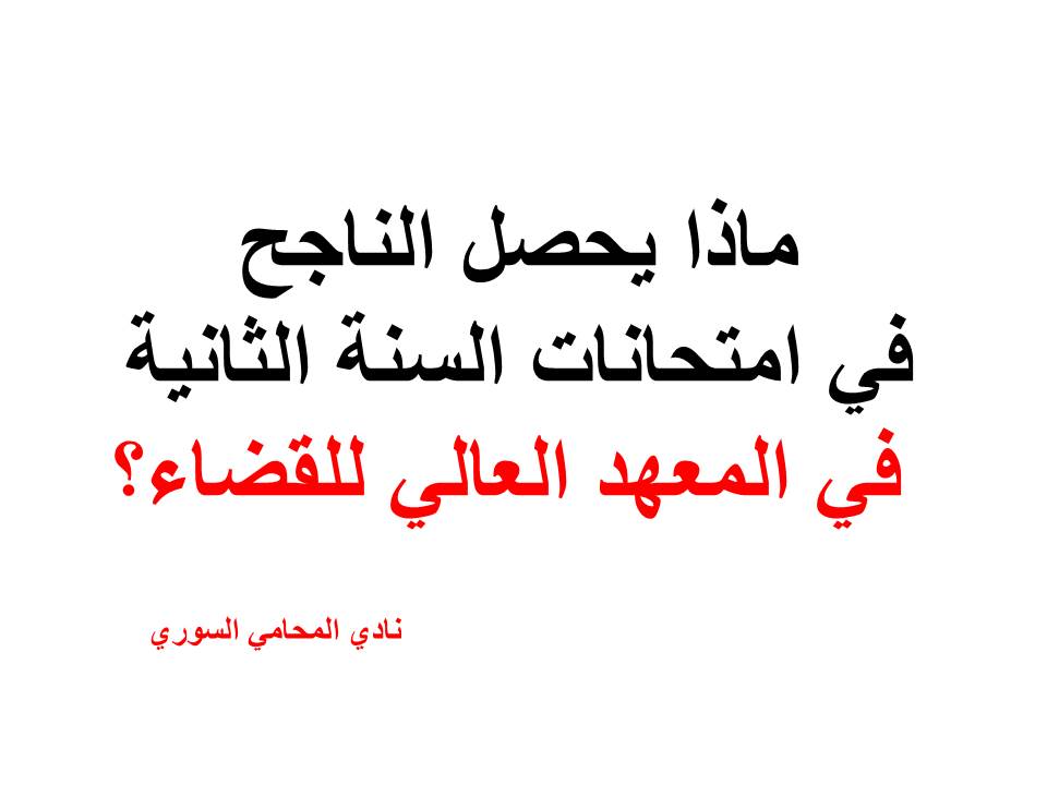 استشارات قانونية مجانية في ألمانيا
