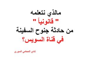 محامي عربي دوسلدورف