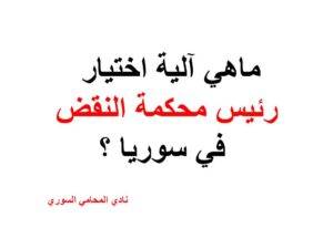 استشارات قانونية مجانية في ألمانيا