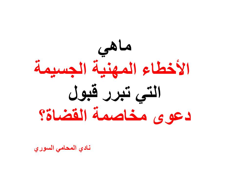 عناوين محامين عرب في برلين