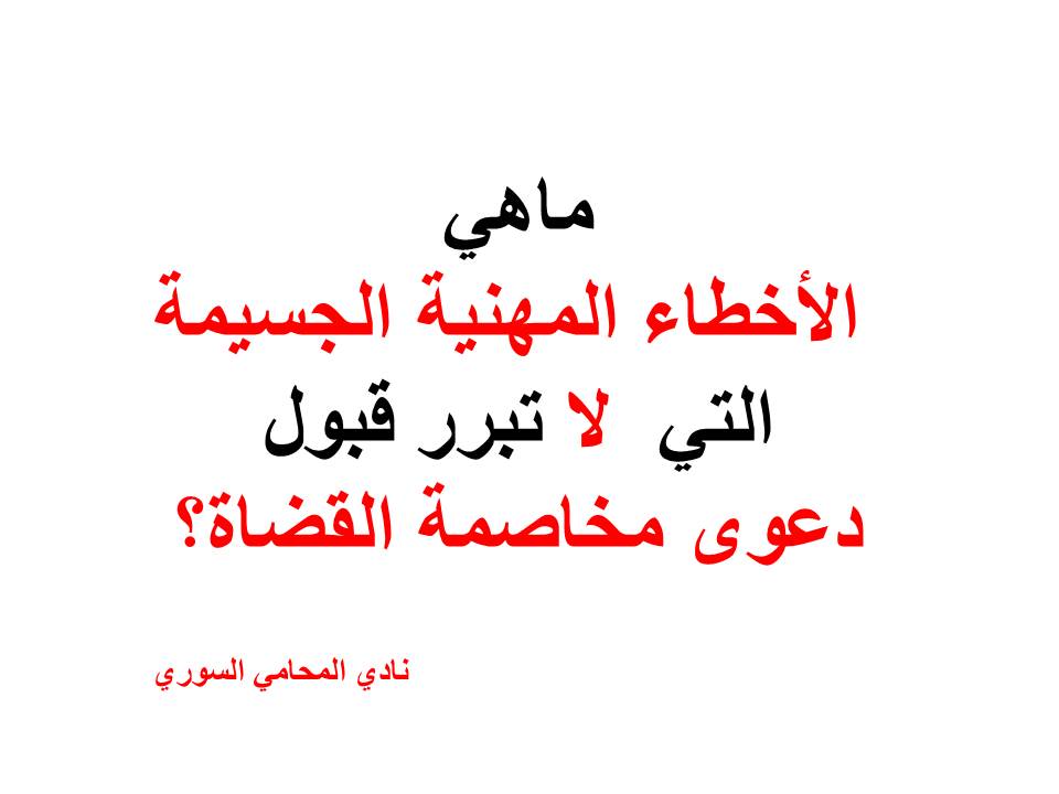 عناوين محامين عرب في برلين