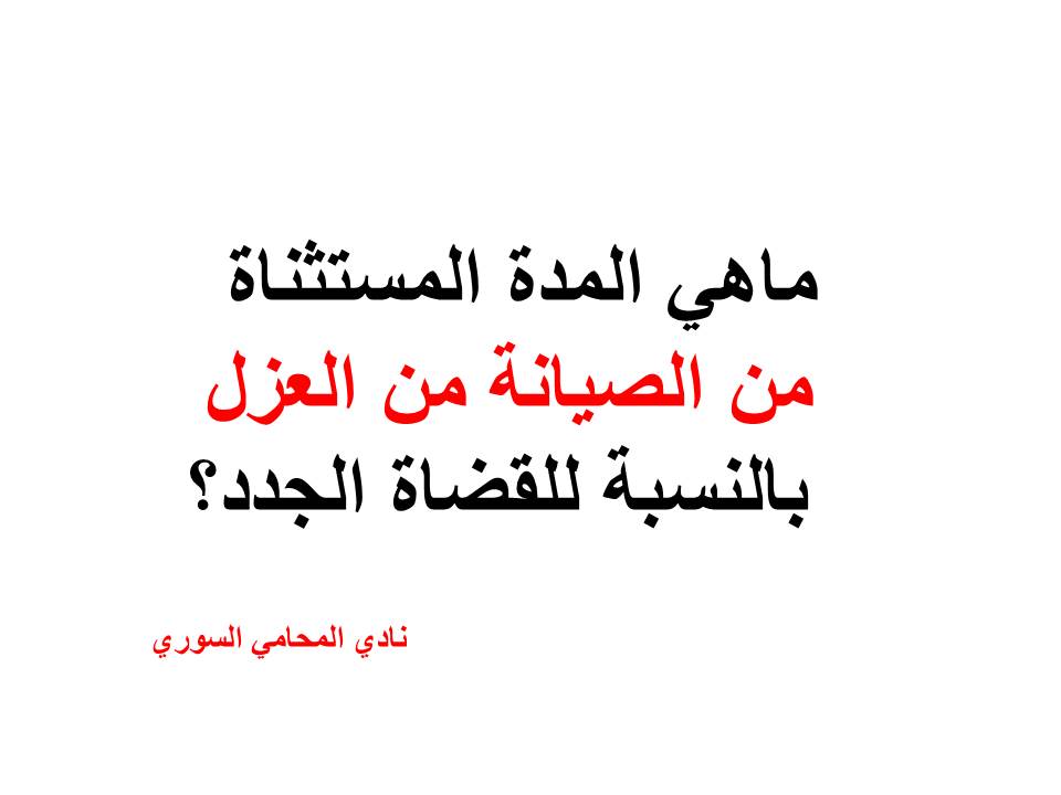 استشارات قانونية مجانية في ألمانيا