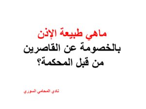 محامي عربي في هانوفر