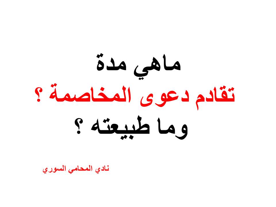 محامي سوري في برلين