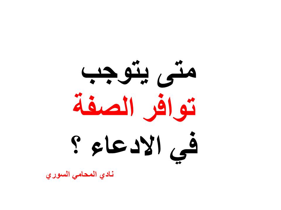 محامي عربي دوسلدورف
