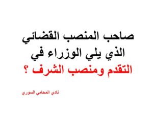 استشارات قانونية مجانية في ألمانيا