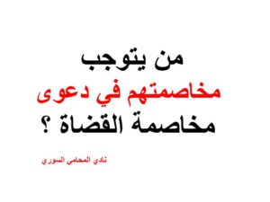 محامي سوري في برلين