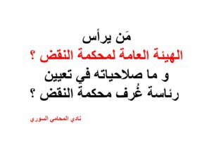 استشارات قانونية مجانية في ألمانيا