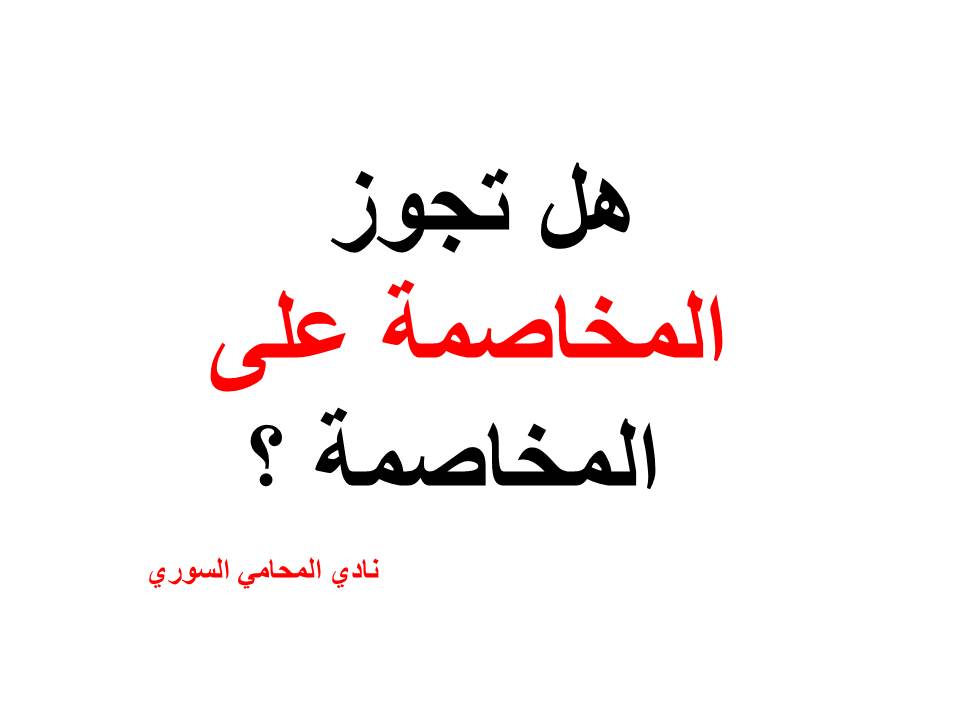محامي سوري في برلين