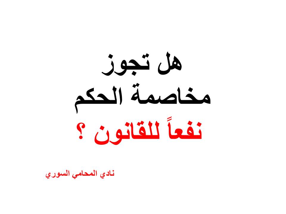 استشارات قانونية مجانية في ألمانيا