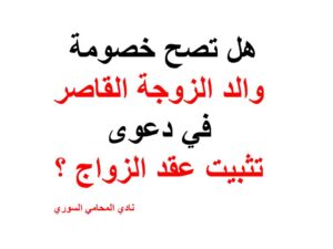 محامي عربي في هانوفر